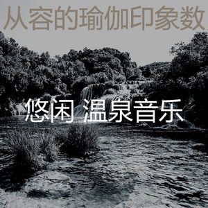 柔和的和平时刻