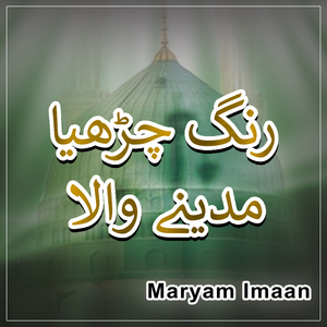 Rang Charya Madine Wala