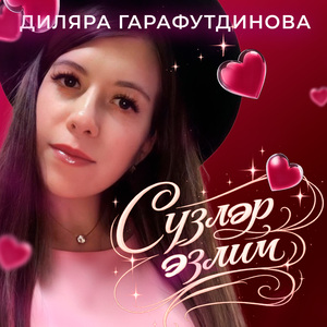 Сузлэр эзлим