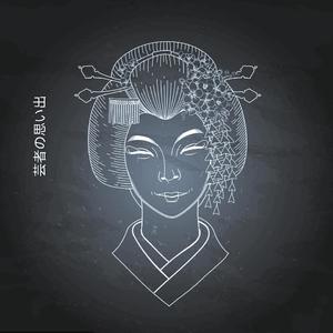 歌妓的回忆