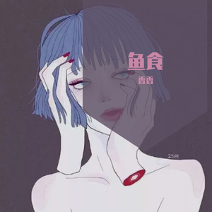 鱼食