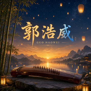 笛子传统音乐