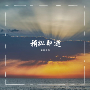 我想懂你（片段）（翻自 村支书）