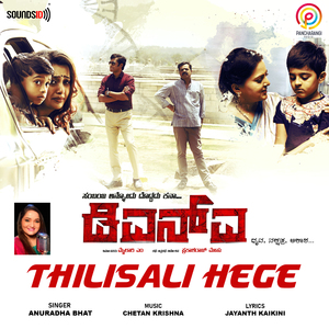 Thilisali Hege