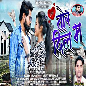 Tor Dil Ma