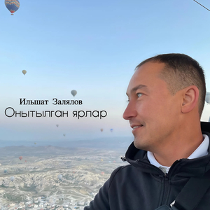 Онытылган ярлар