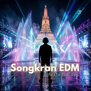 เปียกไปทั้งใจ (Midnight Splash Version)