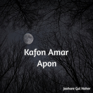 Kafon Amar Apon