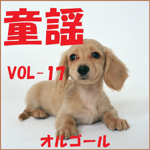 天使の羽のマーチ （オルゴール）