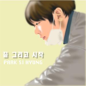 끝 그리고 시작