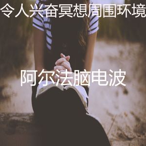 柔和的冥想时刻