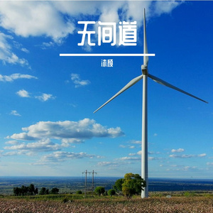 进行时