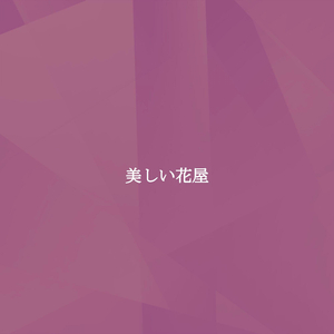 Magnificent Son Montuno Trumpet - Vibe for Summertime Flies