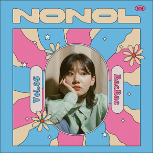 배배