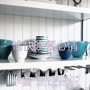 柔和的在家做饭时刻