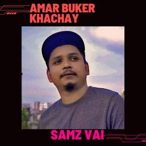 Amar buker khachay আমার বুকের খাঁচায়