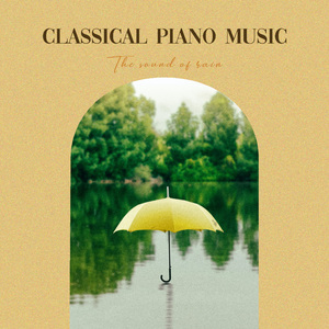 骊歌 (忘忧雨声)