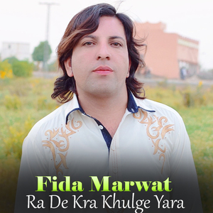 Ra De Kra Khulge Yara