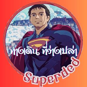 ทางเดินที่ว่างเปล่า