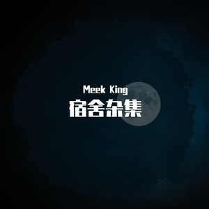 亲爱的他 Prod by FRESH_ye