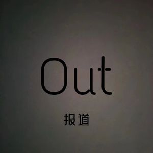 报道（Prod By 9Zi）