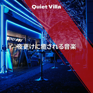 The Night of the Hospitals