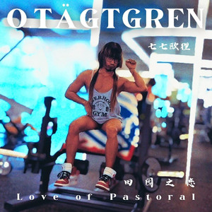 献给父亲的梦（Dream of Father）