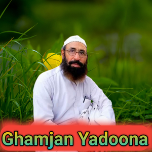 Cherta Karry Di Tapos Da Khapal Mayan