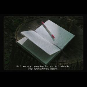 路的尽头（Produced by YUSENISHERE）