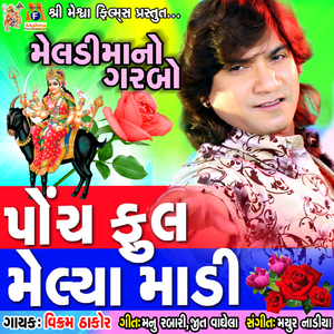 Ponch Phool Melya Madi