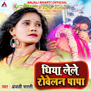 Dhiya Lele Rowelan Papa