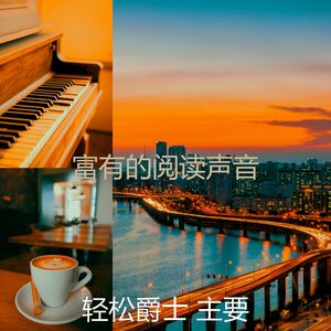 一尘不染午后印象数