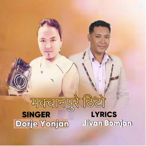 Makwanpure thito (feat. Dorje Yonjan)