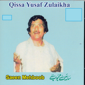 Yusaf Kare Buland Pukaran