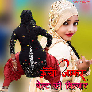 Uncho Jamfar Belt Ki Silwar