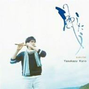 あの风に乗って