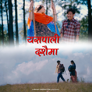 Yaspali Dashainma