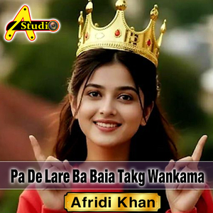 Pa De Lare Ba Baia Takg Wankama