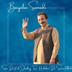 Sta Da Kali Jinakay Tore Halakan De Somra Khkuli