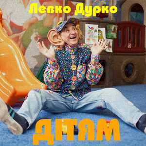 Сонячний зайчик