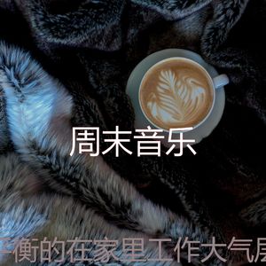 优美正在学习器乐