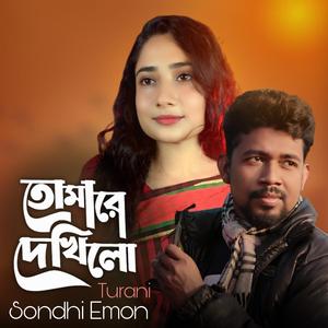 Tomare Dekhilo (feat. Turani)