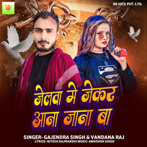 Jelawa Me Jekar Aana Jana Ba