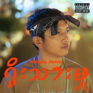 နားလည်မှု