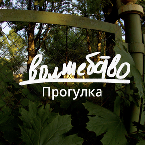 Листочки