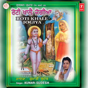 Chalke Sawali Aaye