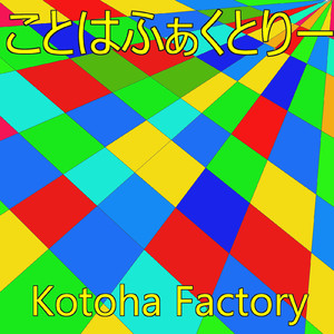 コンプリートエフォート