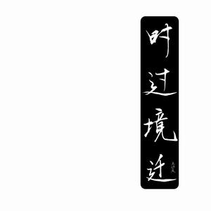 小幸运（纯钢琴弹奏）