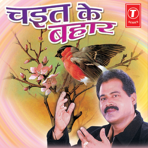 Chitiya Pahir Gori