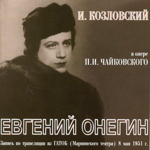 Eugene Onegin, Op. 24, TH 5, Act II Scene 1:K uslugam vashim ya, Dovol'no (Live)